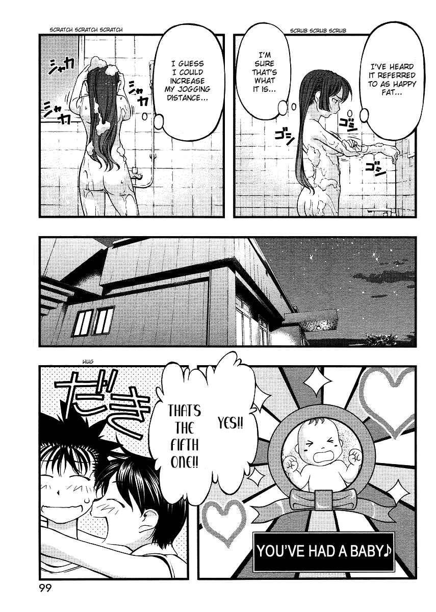 Page 7 Chapter 67.5 Umi no Misaki
