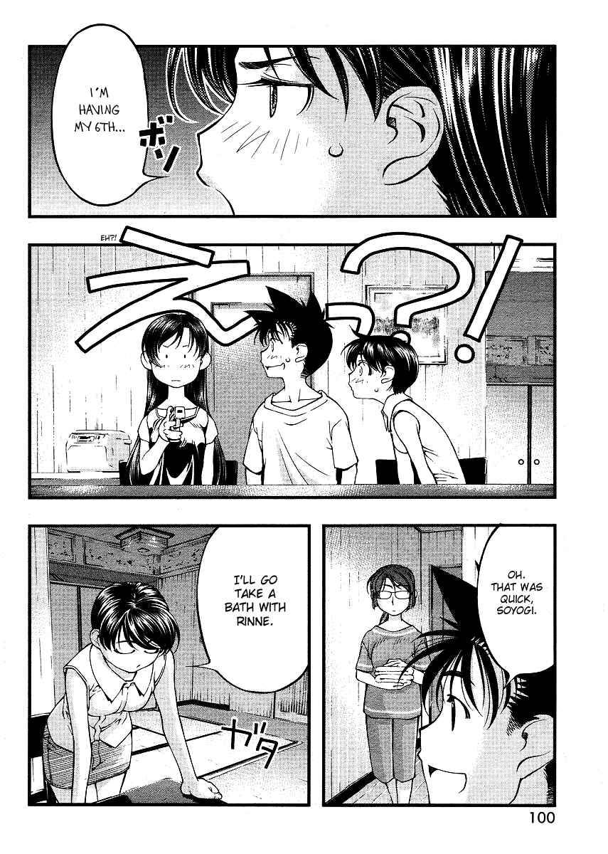 Page 8 Chapter 67.5 Umi no Misaki