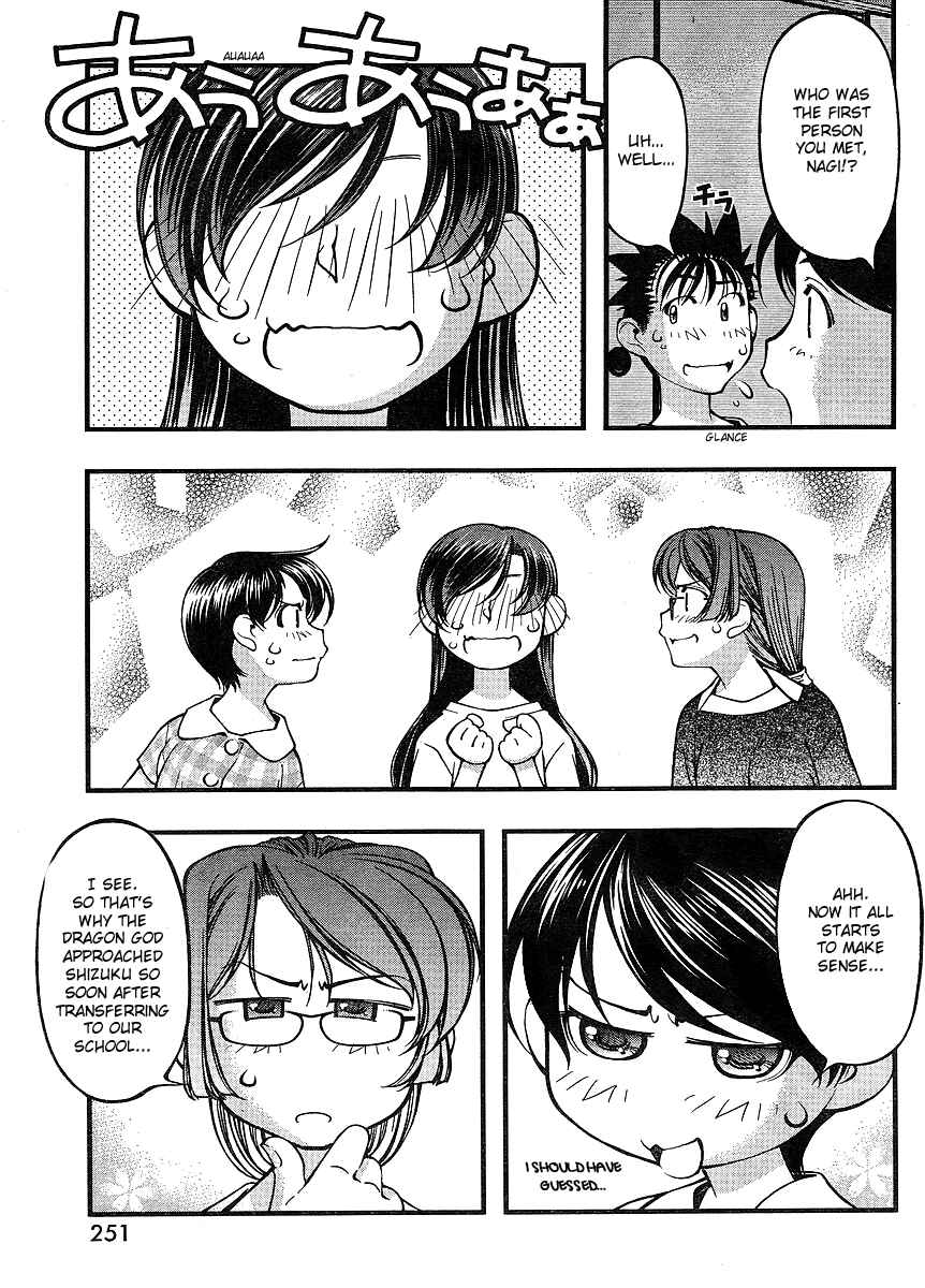 Page 19 Chapter 66 Umi no Misaki
