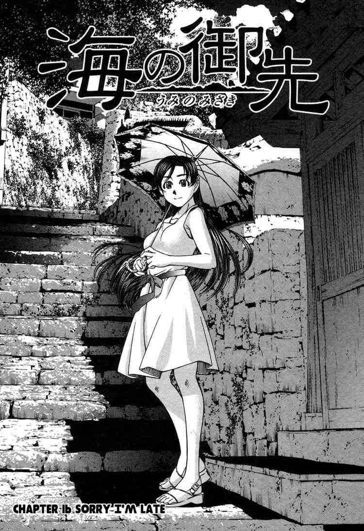 Page 1 Chapter 16 Umi no Misaki