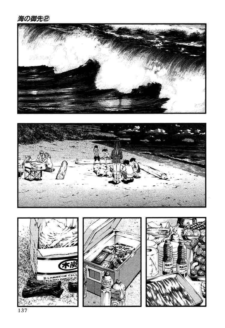 Page 11 Chapter 16 Umi no Misaki