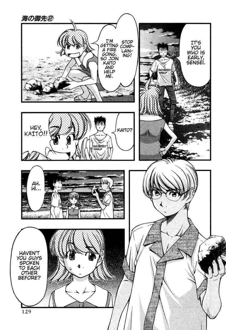 Page 3 Chapter 16 Umi no Misaki