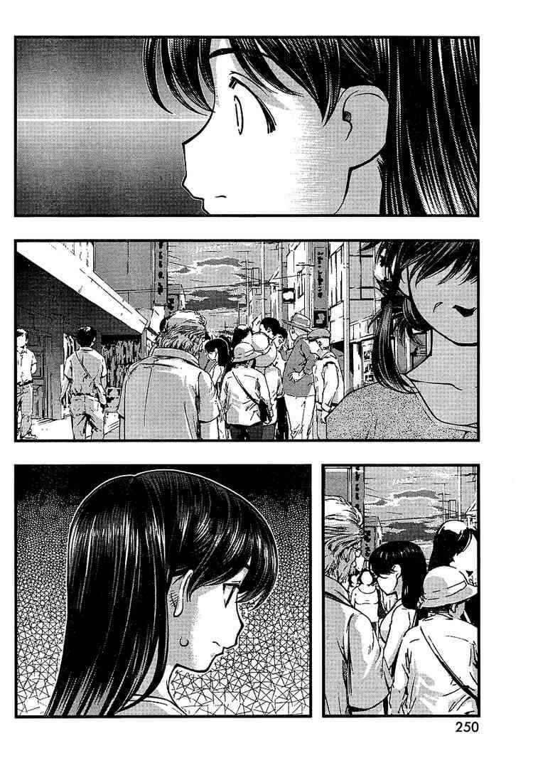 Page 16 Chapter 53 Umi no Misaki