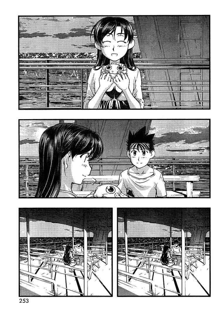 Page 19 Chapter 53 Umi no Misaki