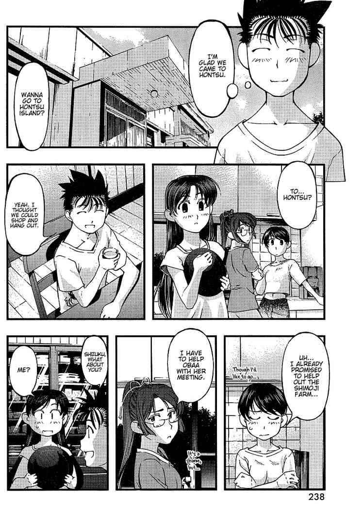 Page 4 Chapter 53 Umi no Misaki