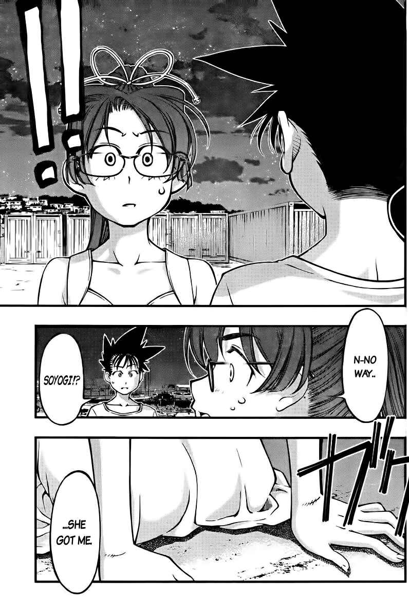 Page 13 Chapter 106 Umi no Misaki