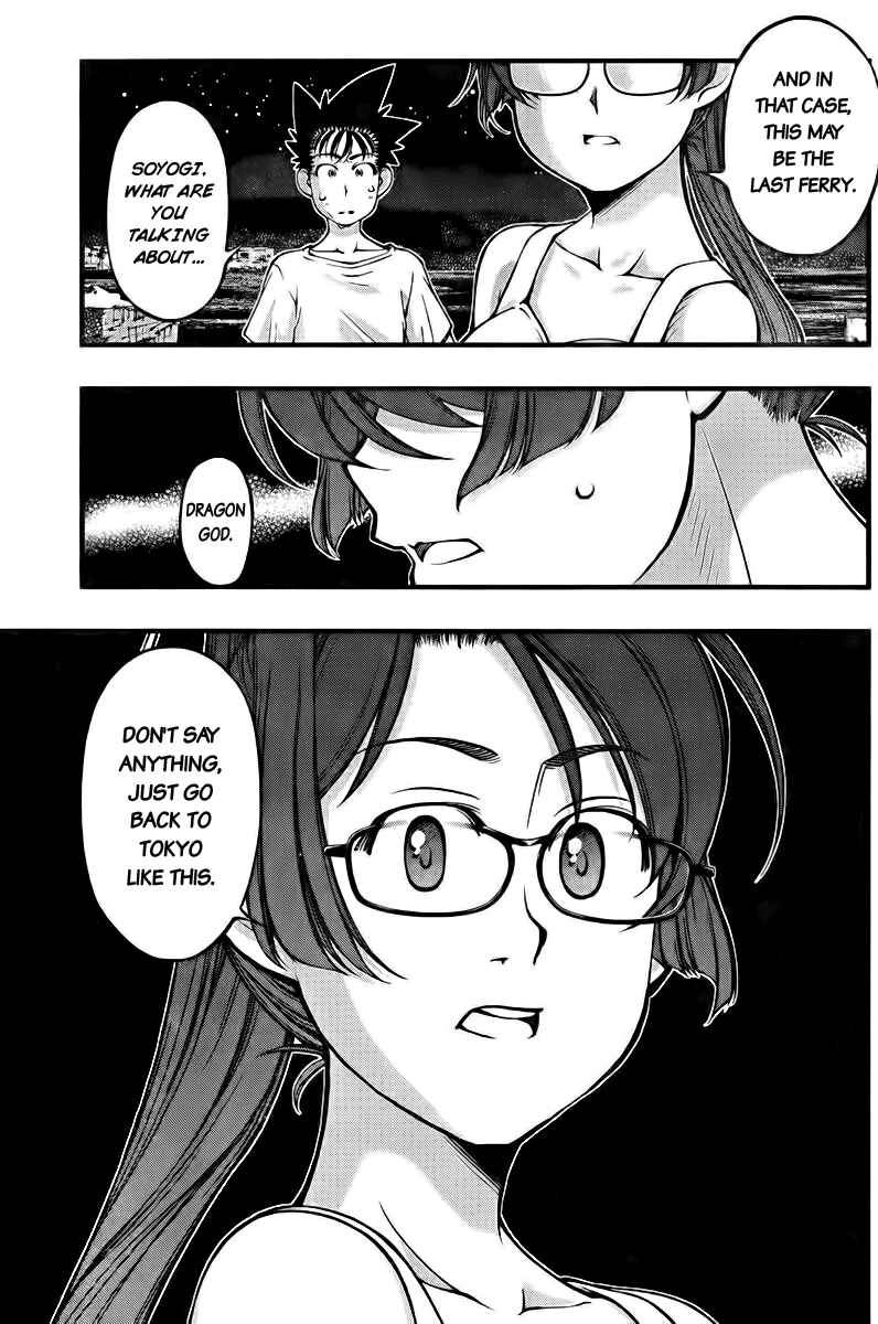 Page 5 Chapter 106 Umi no Misaki