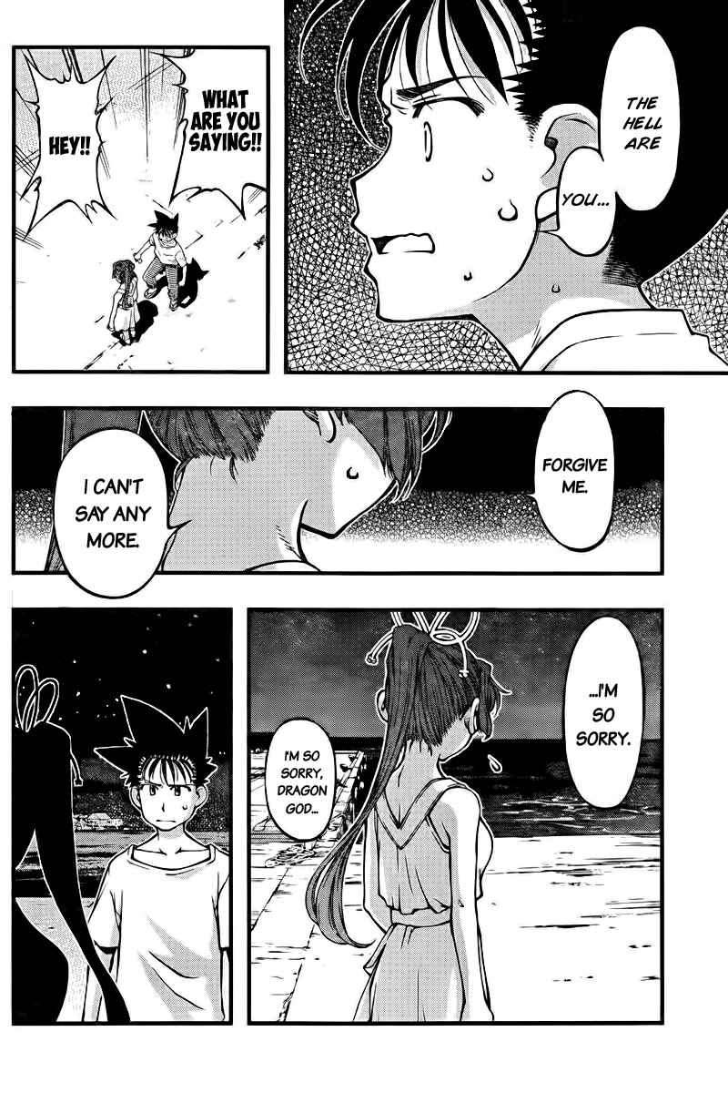Page 6 Chapter 106 Umi no Misaki