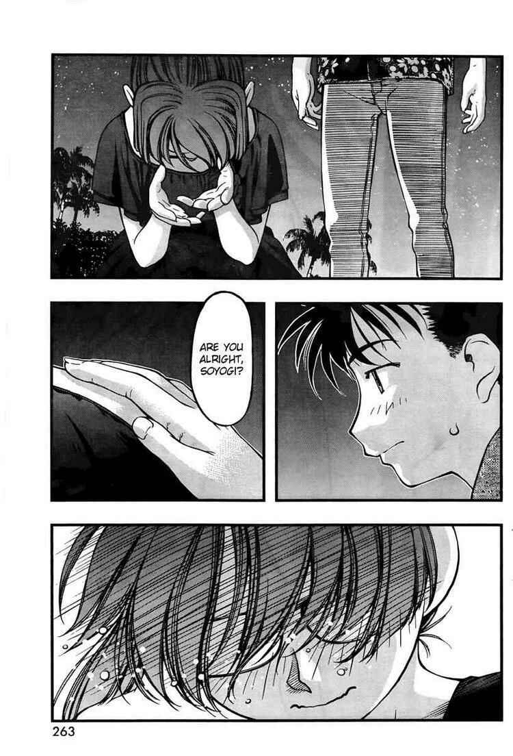 Page 17 Chapter 60 Umi no Misaki