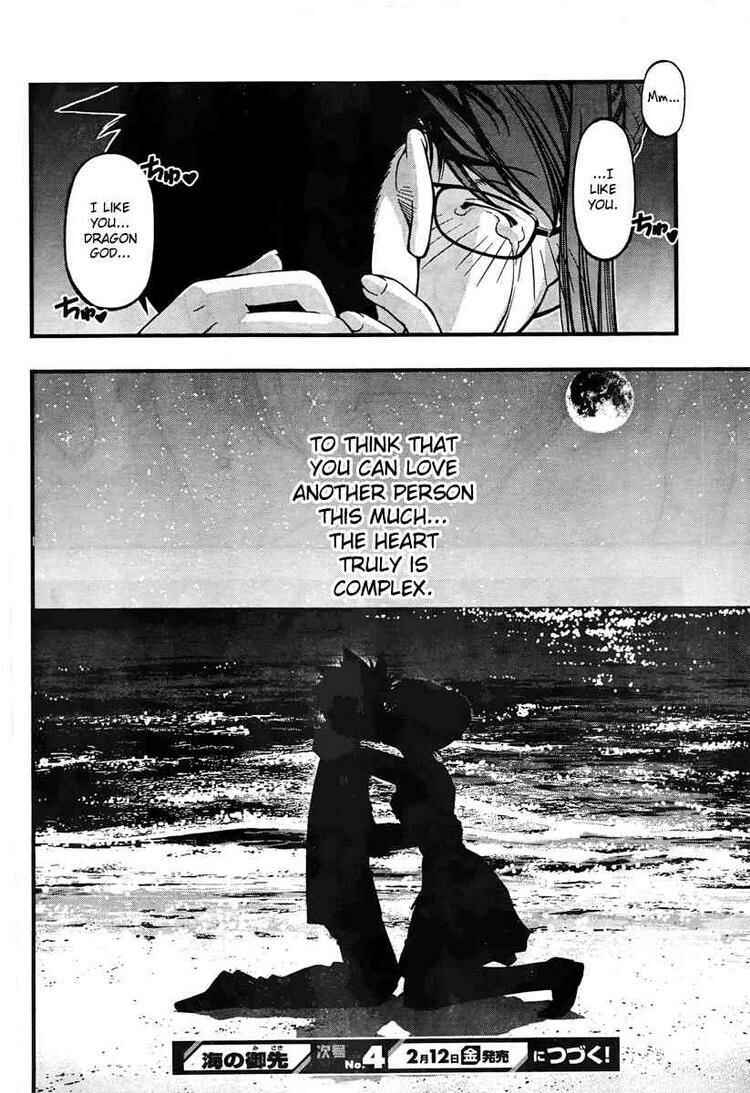 Page 20 Chapter 60 Umi no Misaki