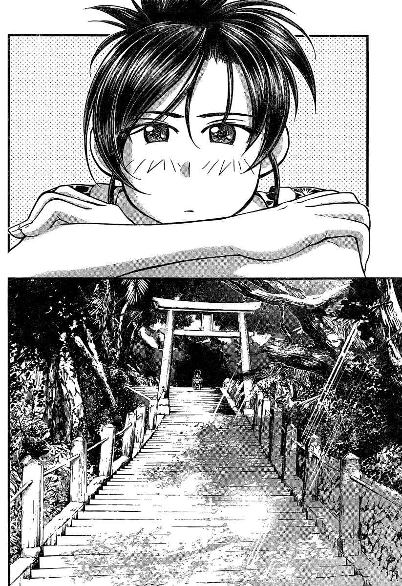 Page 2 Chapter 92 Umi no Misaki