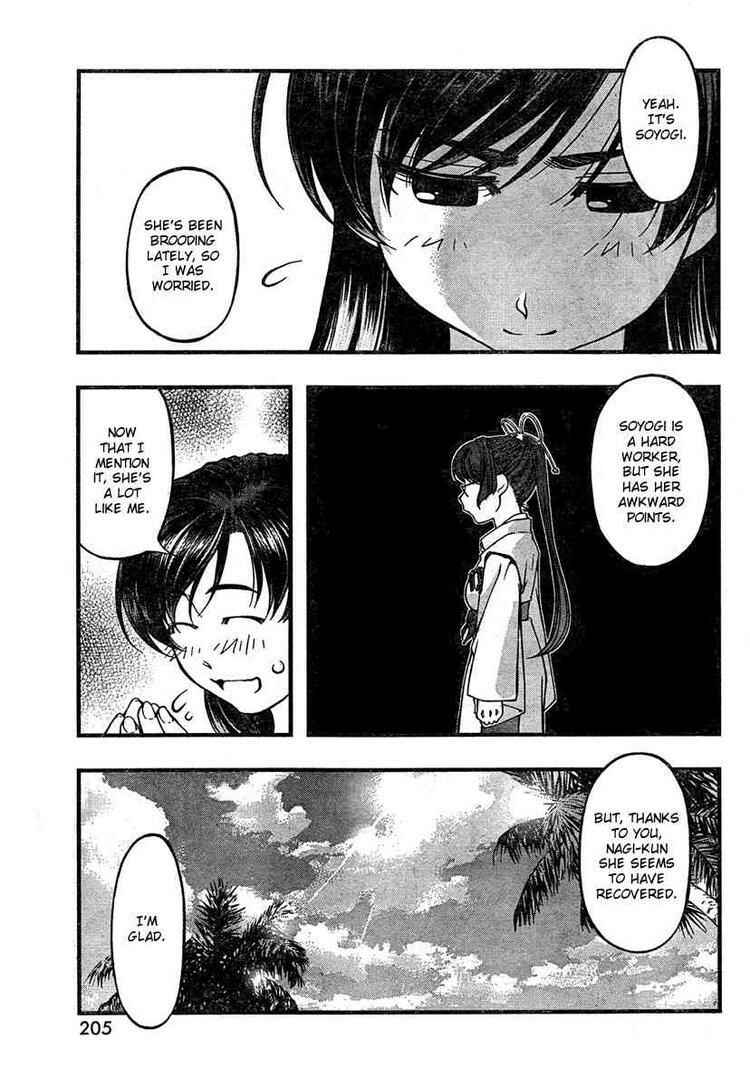 Page 17 Chapter 61 Umi no Misaki