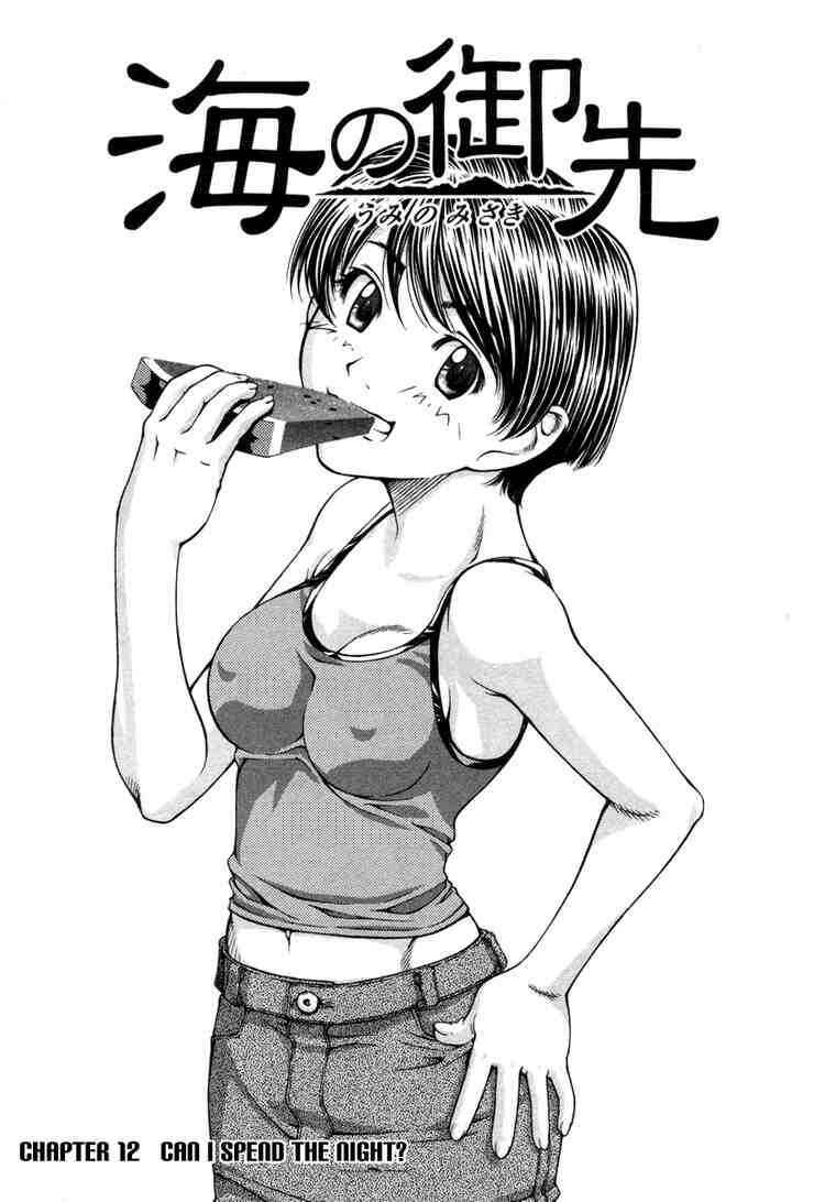 Page 1 Chapter 12 Umi no Misaki