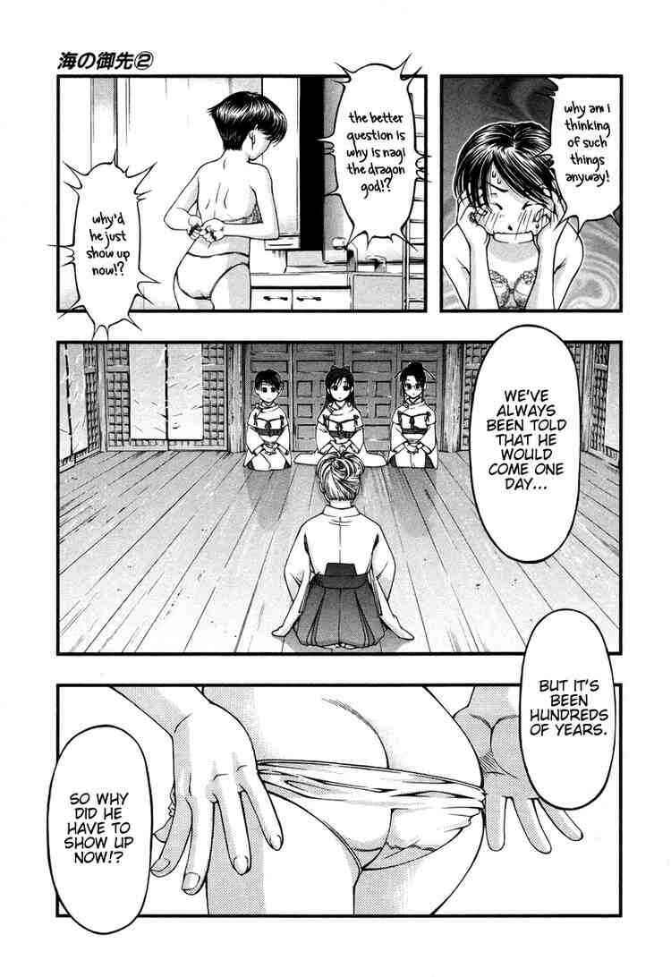 Page 7 Chapter 12 Umi no Misaki