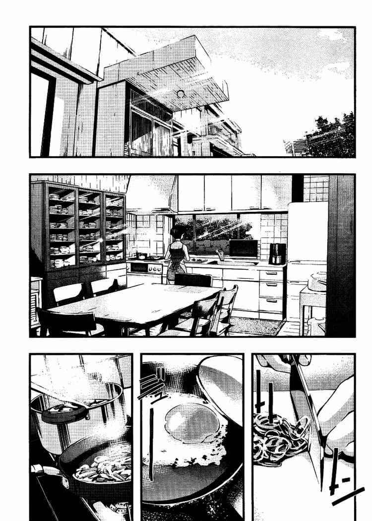 Page 2 Chapter 39 Umi no Misaki