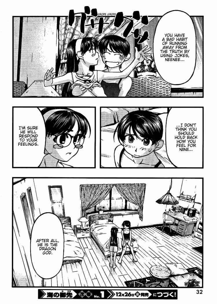 Page 21 Chapter 39 Umi no Misaki