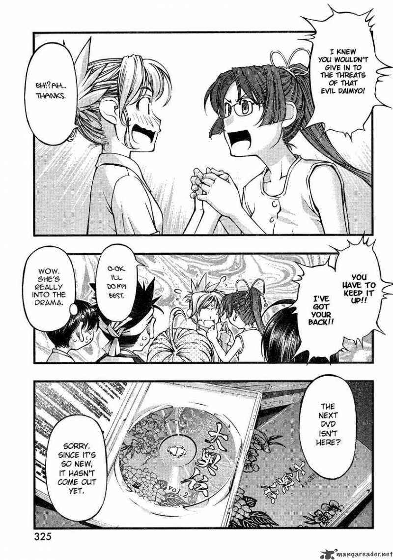 Page 17 Chapter 74 Umi no Misaki