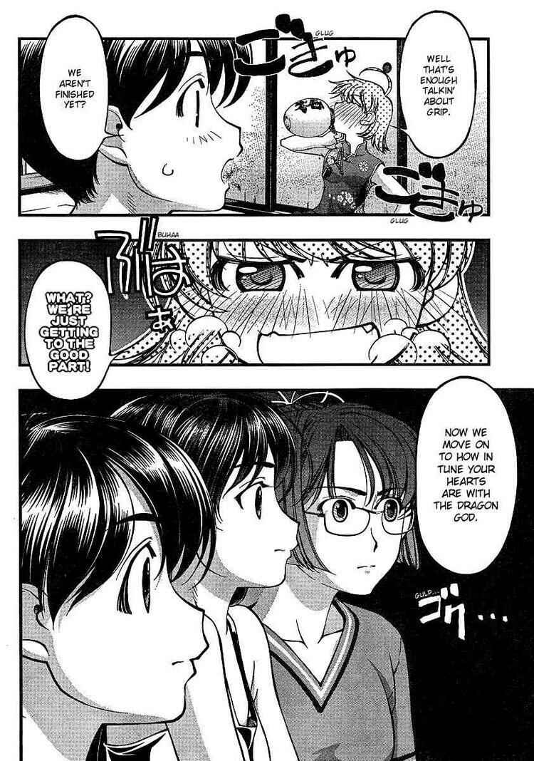 Page 4 Chapter 57 Umi no Misaki