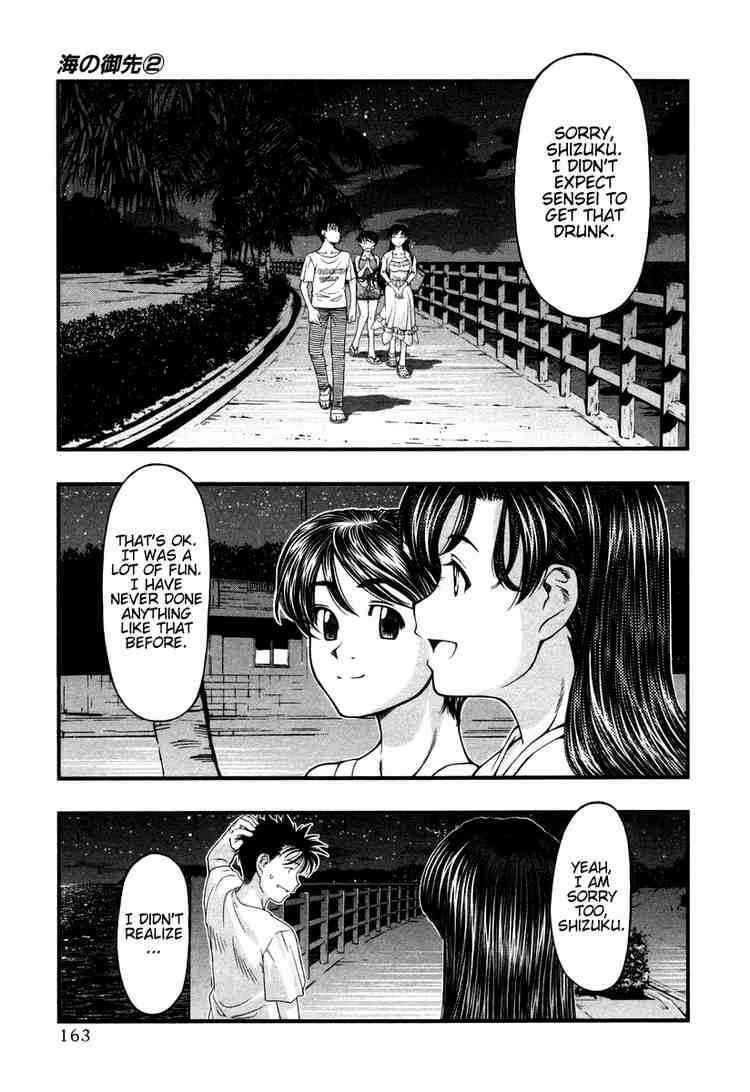 Page 17 Chapter 17 Umi no Misaki