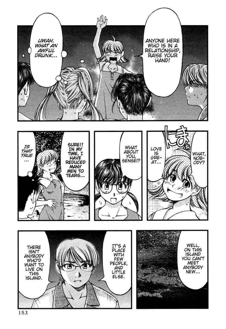 Page 7 Chapter 17 Umi no Misaki