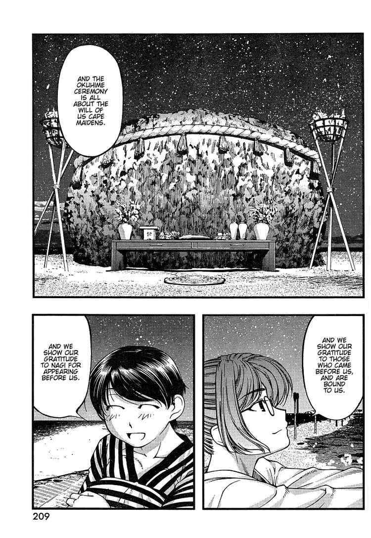 Page 19 Chapter 52 Umi no Misaki