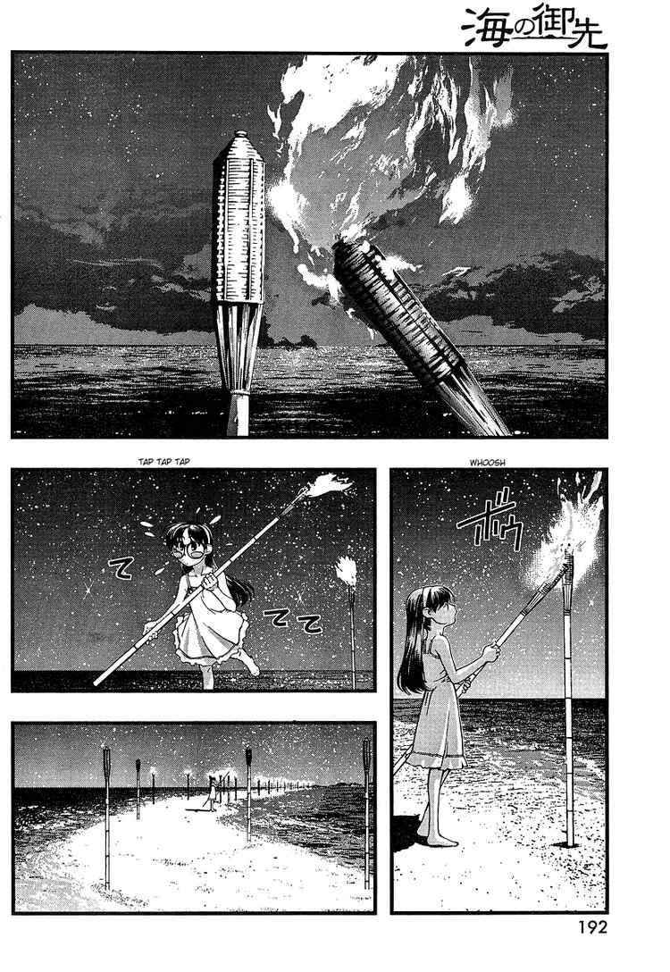 Page 2 Chapter 52 Umi no Misaki