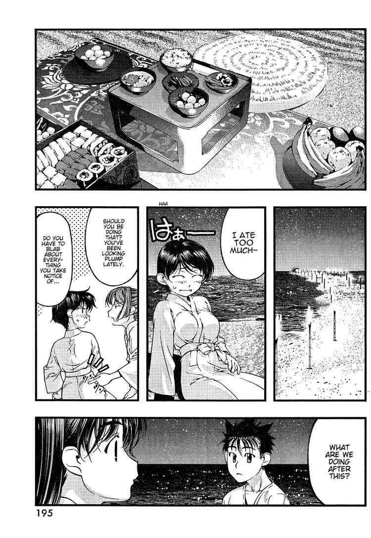 Page 5 Chapter 52 Umi no Misaki