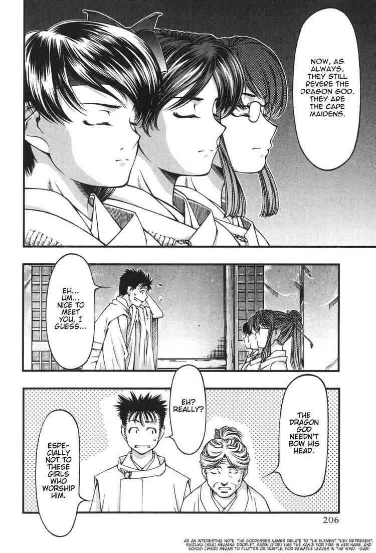 Page 14 Chapter 9 Umi no Misaki