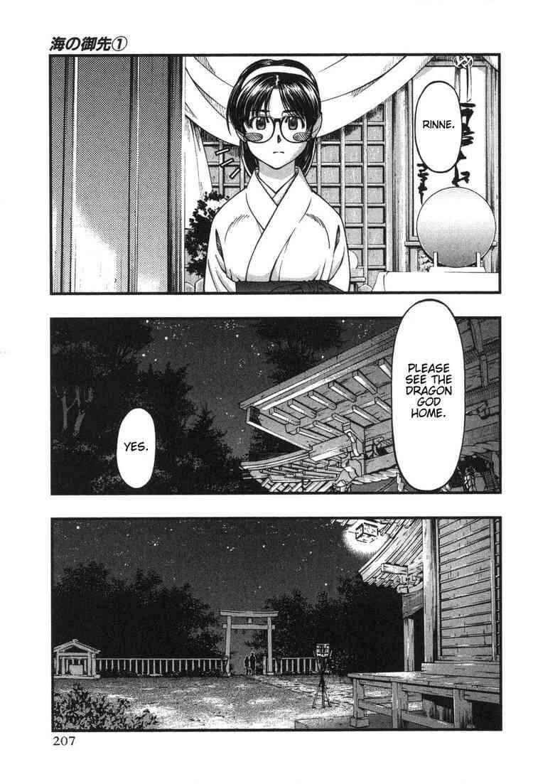 Page 15 Chapter 9 Umi no Misaki