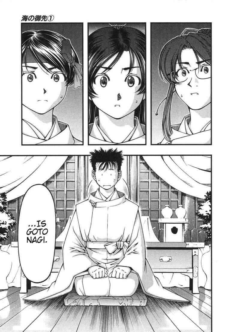 Page 3 Chapter 9 Umi no Misaki