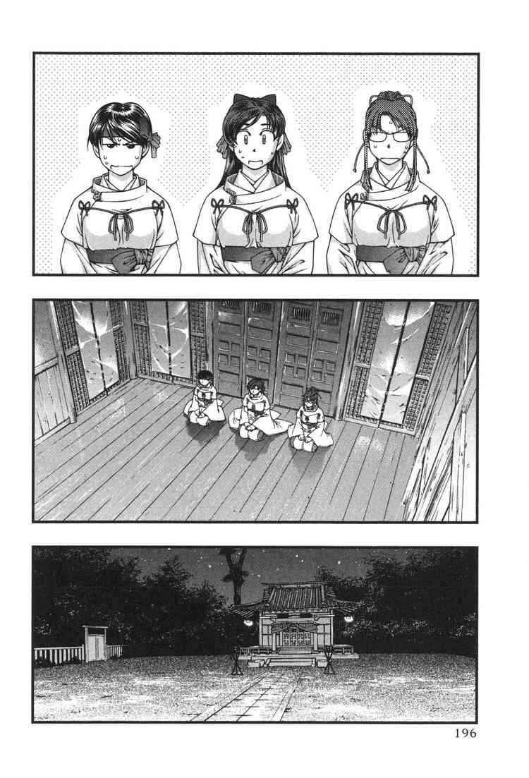Page 4 Chapter 9 Umi no Misaki