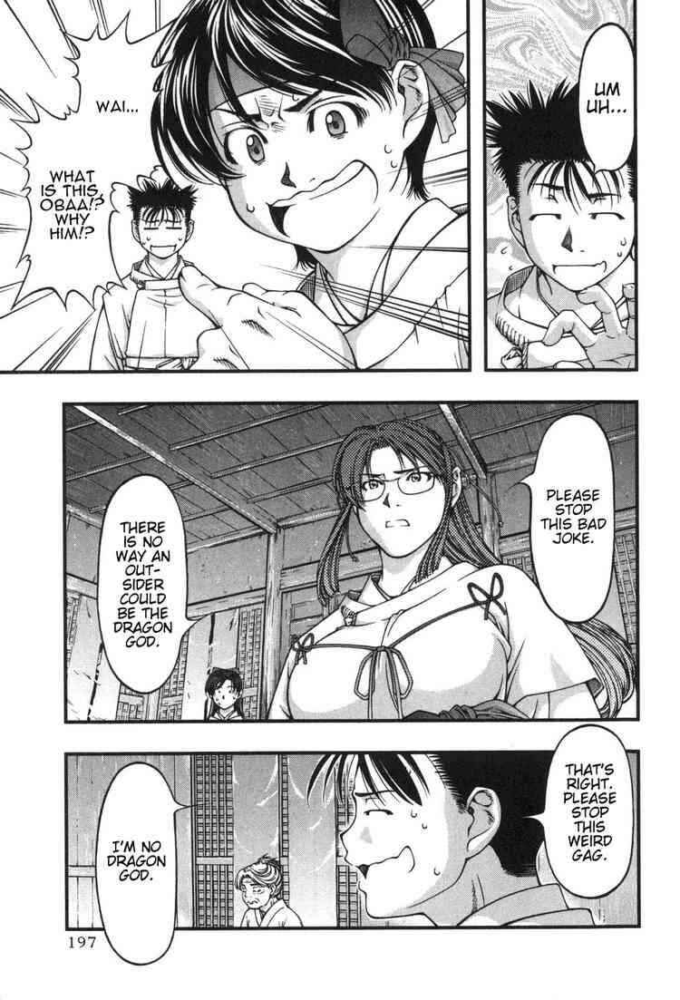 Page 5 Chapter 9 Umi no Misaki