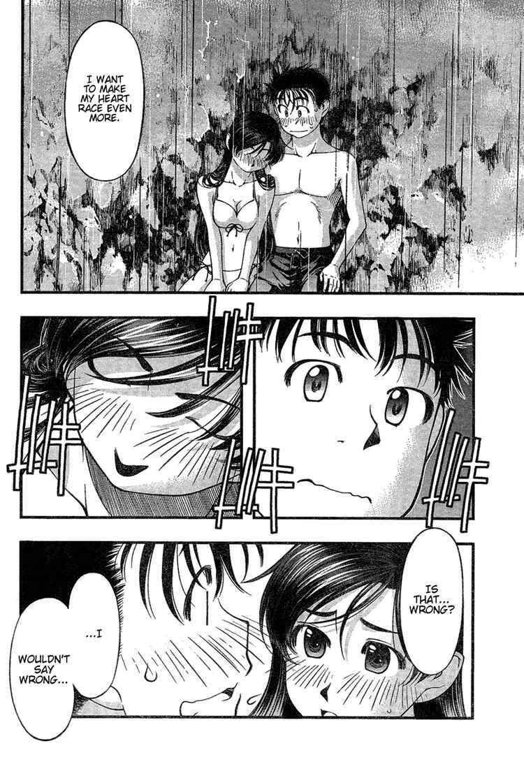 Page 2 Chapter 33 Umi no Misaki