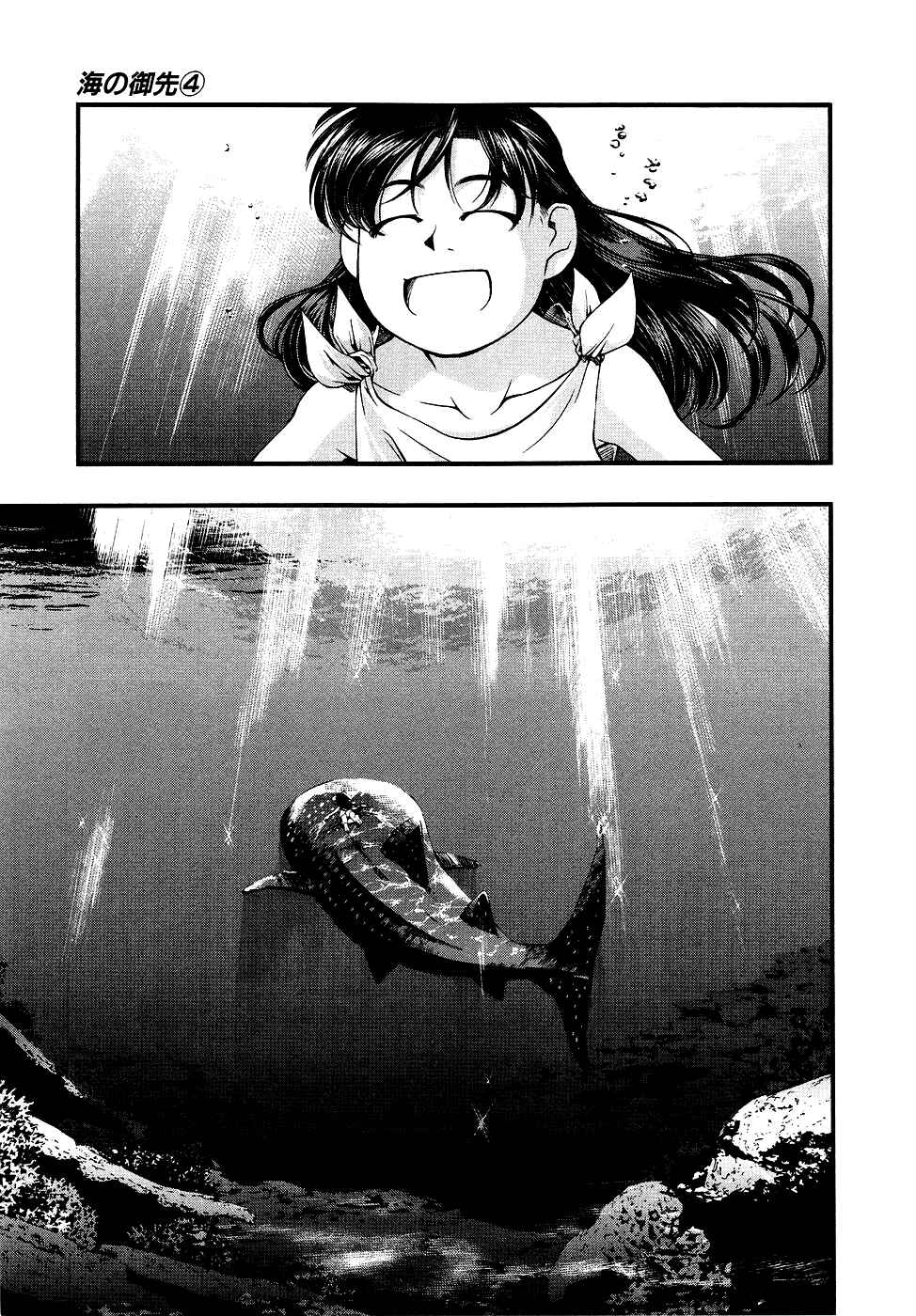 Page 18 Chapter 35.5 Umi no Misaki