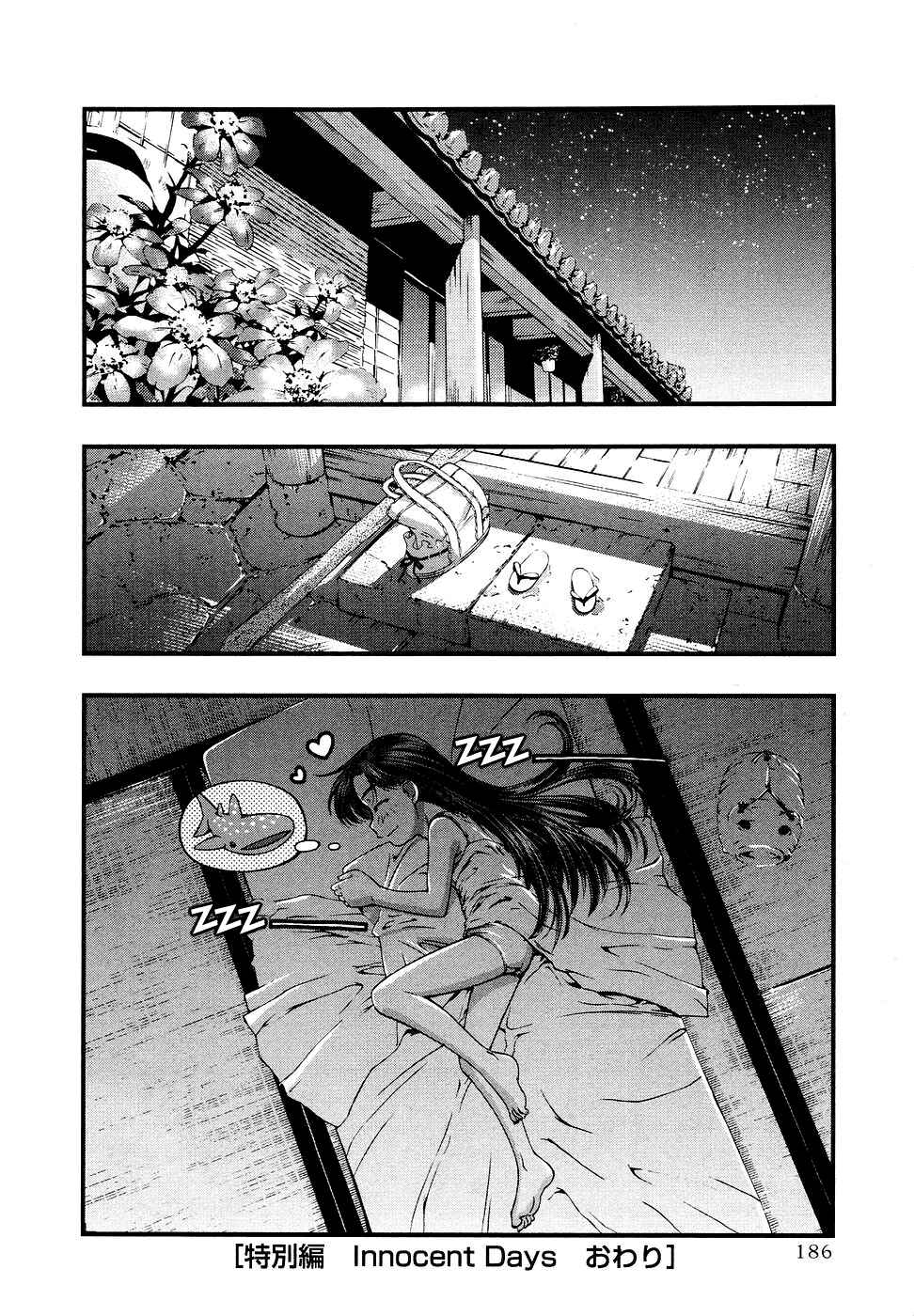 Page 19 Chapter 35.5 Umi no Misaki
