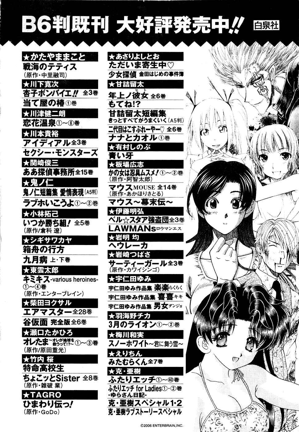 Page 24 Chapter 35.5 Umi no Misaki