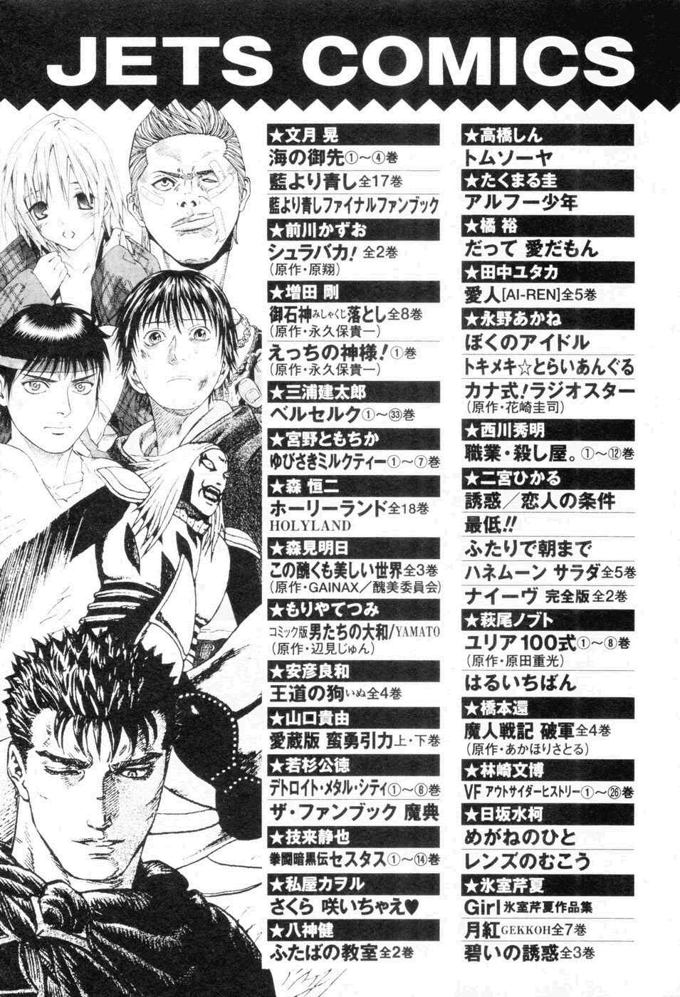 Page 25 Chapter 35.5 Umi no Misaki
