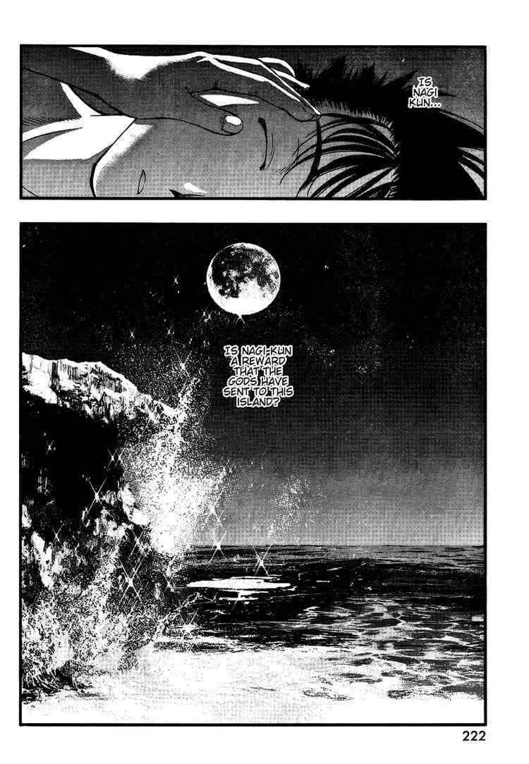 Page 12 Chapter 45 Umi no Misaki
