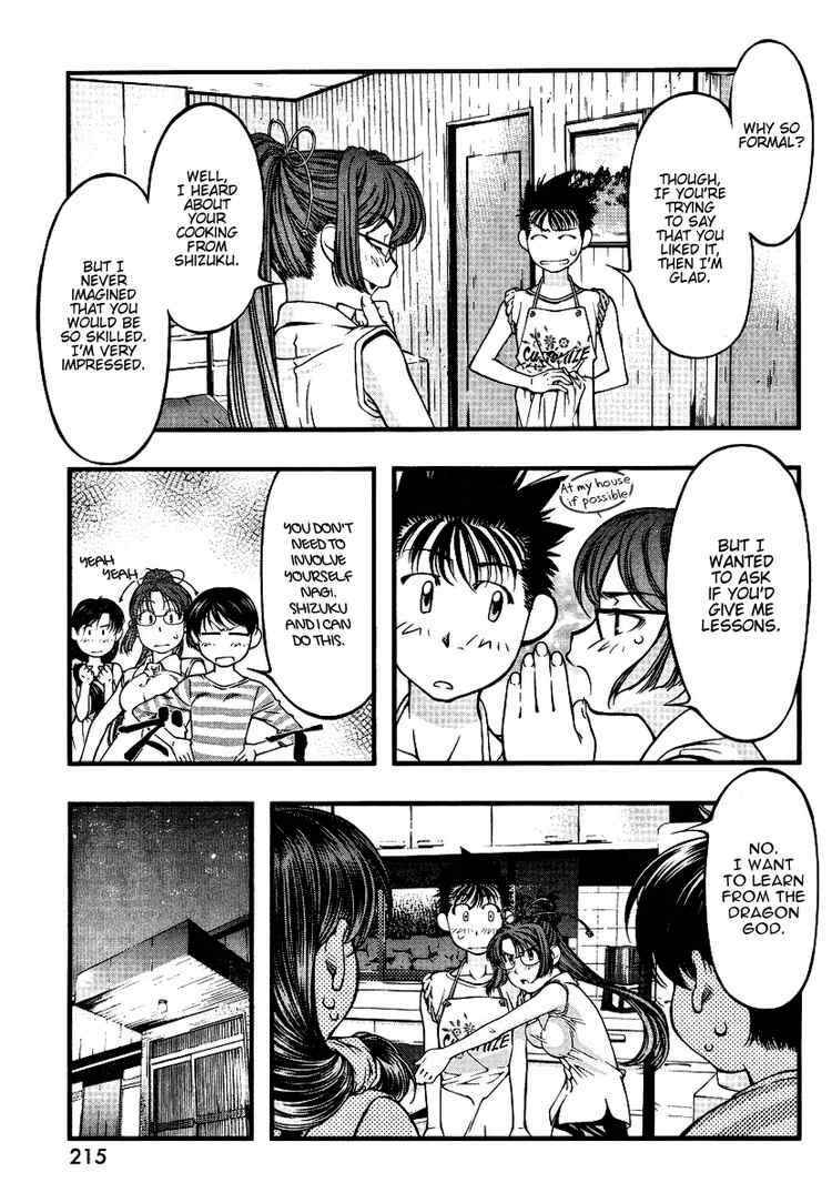 Page 5 Chapter 45 Umi no Misaki
