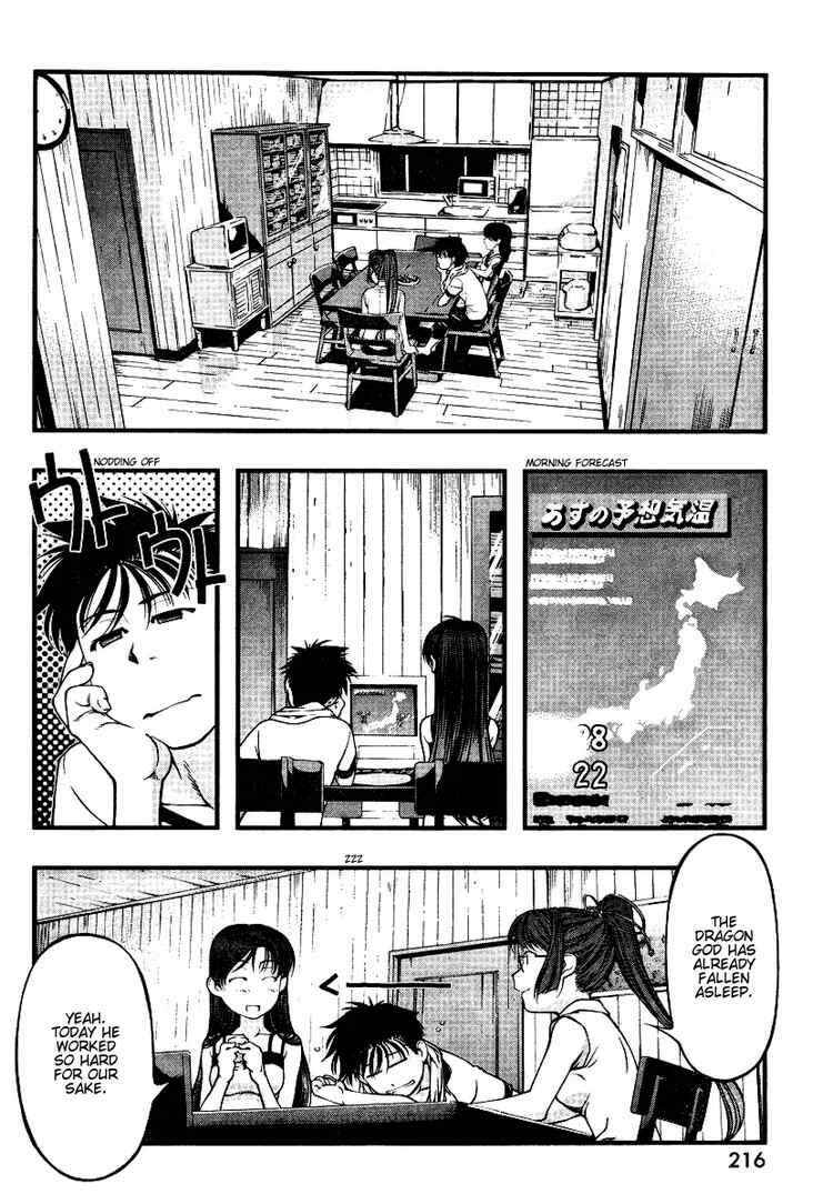 Page 6 Chapter 45 Umi no Misaki