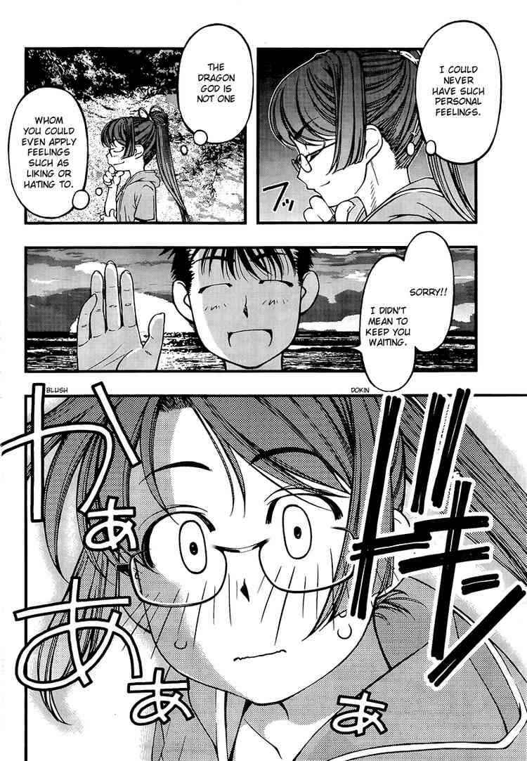 Page 12 Chapter 59 Umi no Misaki