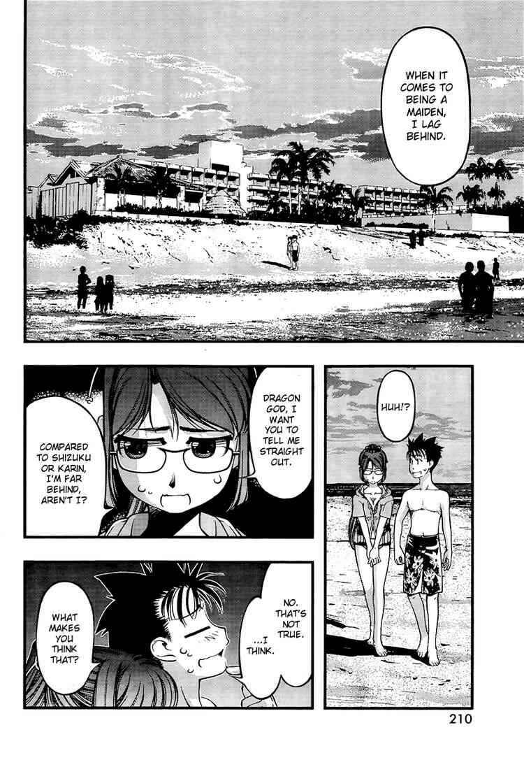 Page 2 Chapter 59 Umi no Misaki