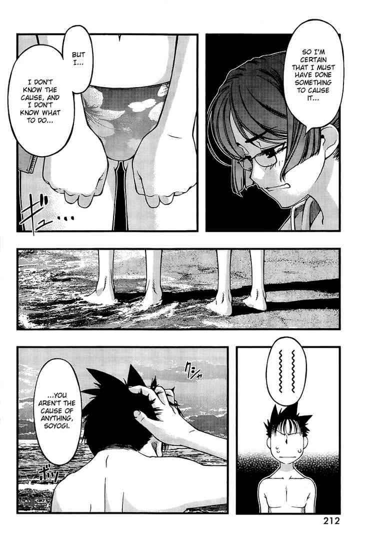 Page 4 Chapter 59 Umi no Misaki
