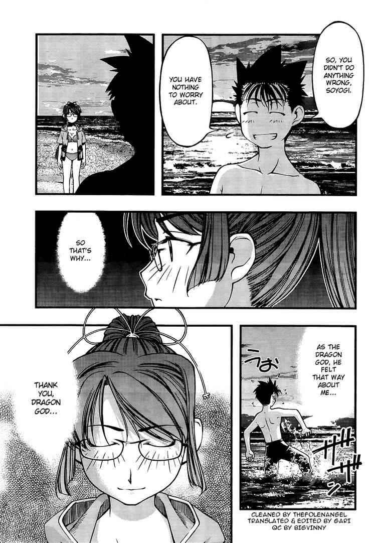 Page 7 Chapter 59 Umi no Misaki