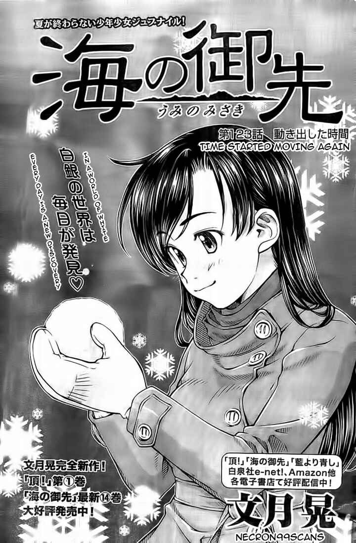 Page 1 Chapter 123 Umi no Misaki