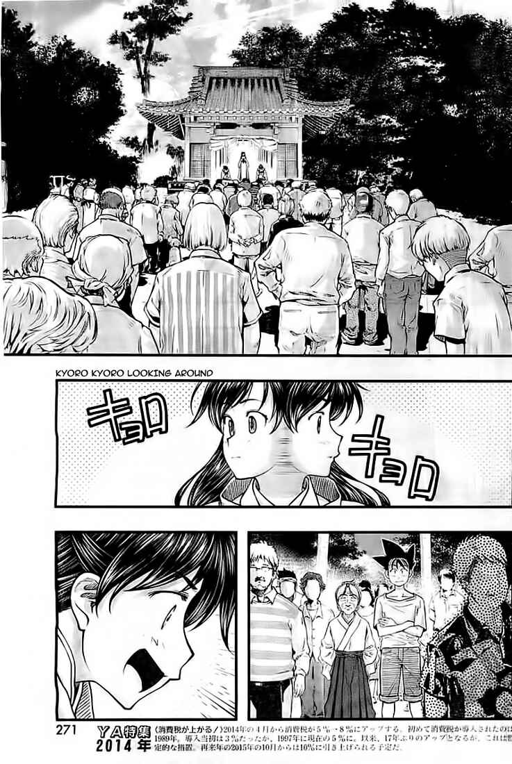 Page 15 Chapter 123 Umi no Misaki