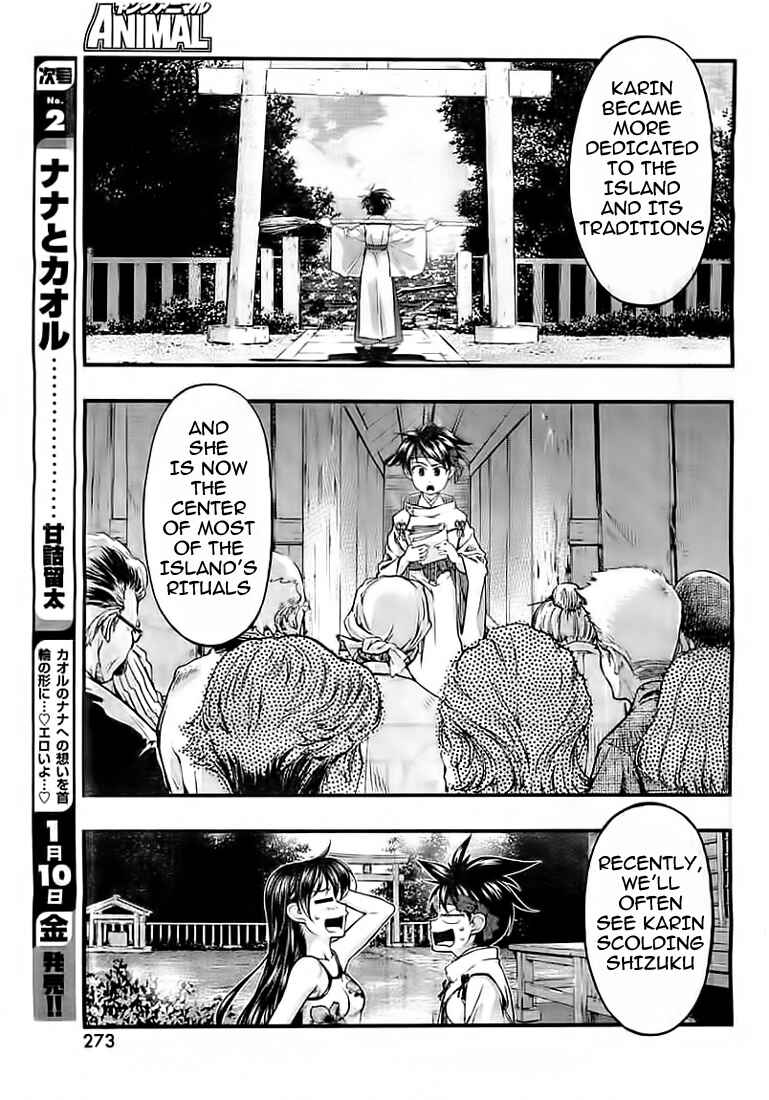 Page 17 Chapter 123 Umi no Misaki