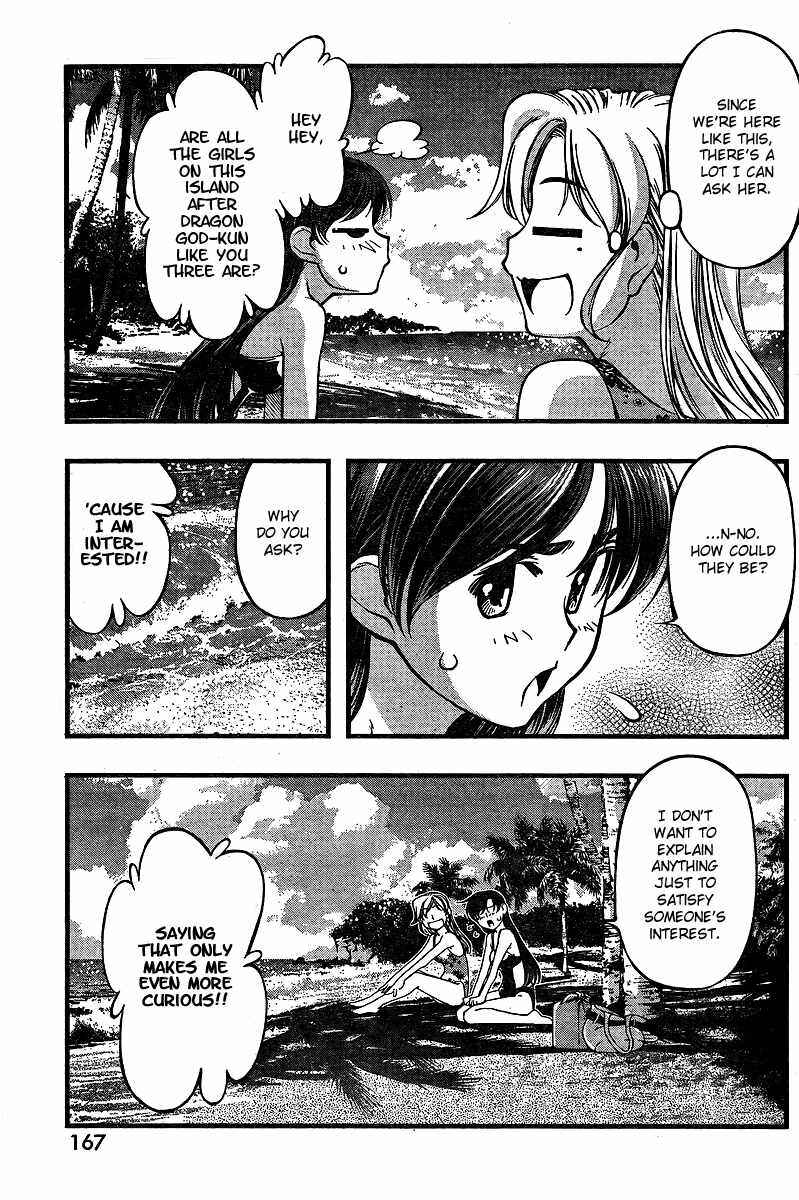 Page 11 Chapter 70 Umi no Misaki