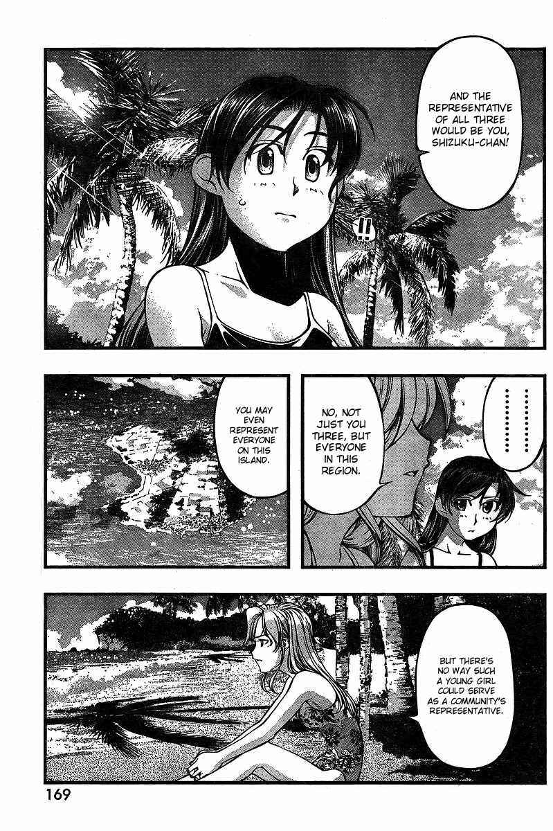 Page 13 Chapter 70 Umi no Misaki