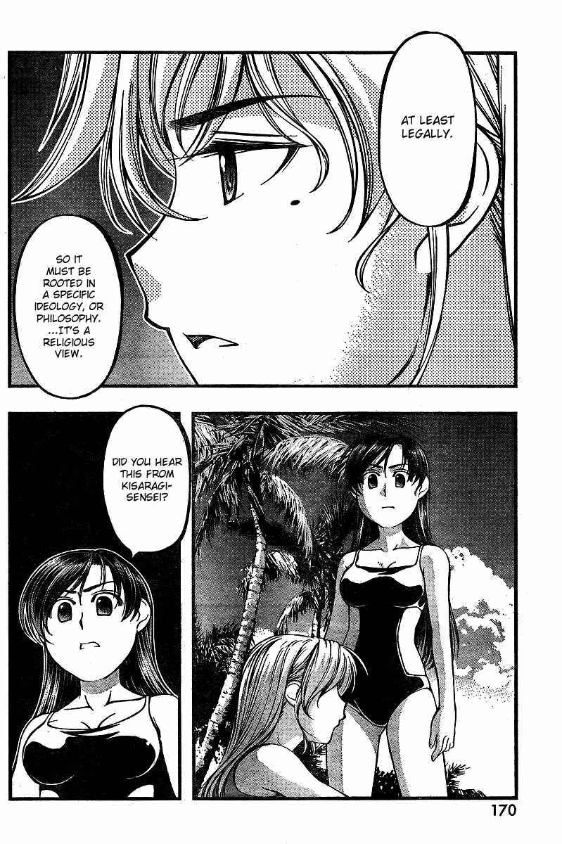 Page 14 Chapter 70 Umi no Misaki